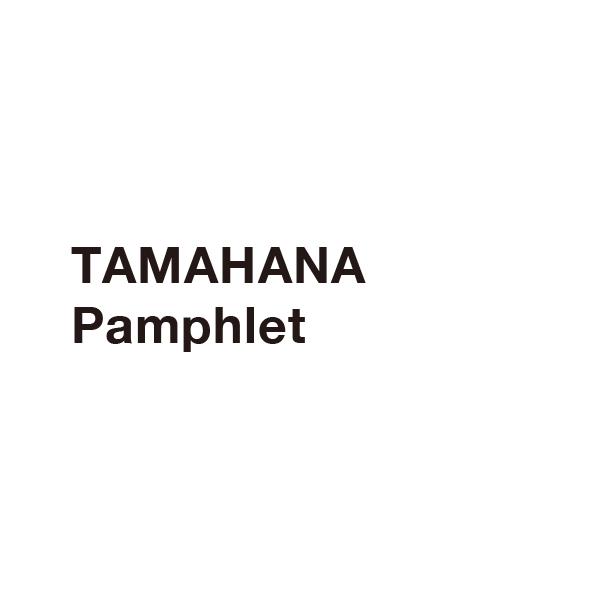 TAMAHANA