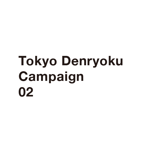 Tokyo Denryoku